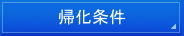 千葉県・中国語翻訳・千葉・中国語翻訳