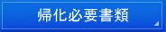 千葉県・中国語翻訳・千葉・中国語翻訳