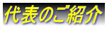 千葉・永住ビザ申請・千葉・永住ビザ・千葉・永住・千葉・永住許可・千葉・行政書士・千葉・入国管理局・千葉