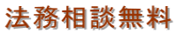 千葉・永住ビザ申請・千葉・永住ビザ・千葉・永住・千葉・永住許可・千葉・行政書士・千葉・入国管理局・千葉