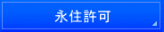 千葉県・中国語翻訳・千葉・中国語翻訳